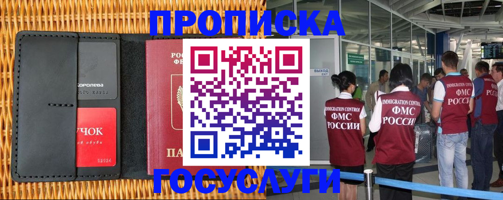 временная регистрация гарантия в Уварово