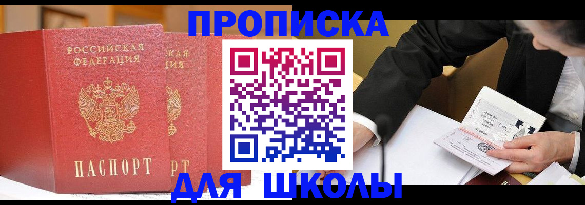 прописка в Уварово