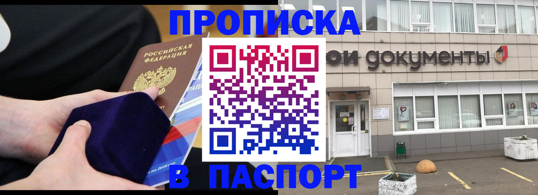 временная регистрация в квартире в Уварово