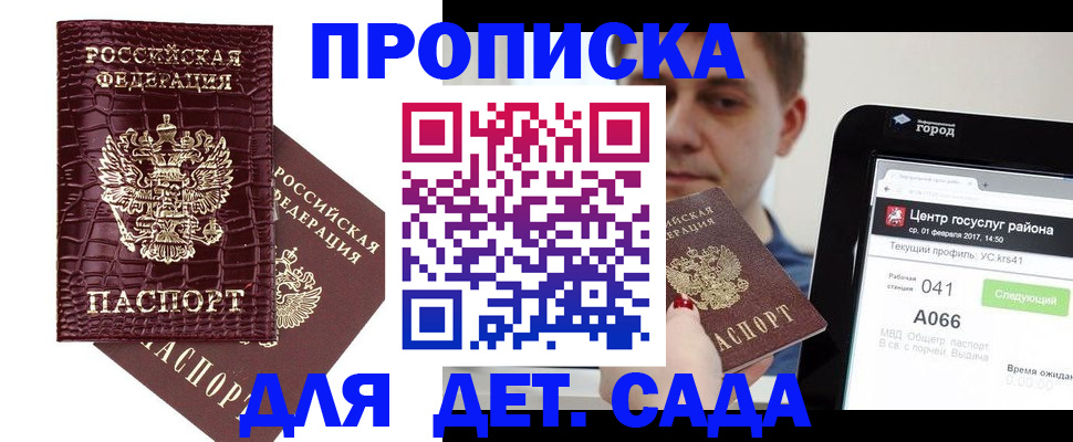временная регистрация надежно в Уварово