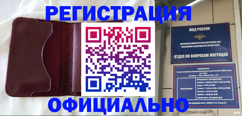 временная регистрация госуслуги в Уварово