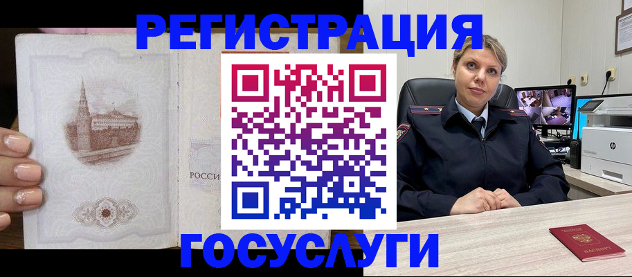 прописка для кредита в Уварово