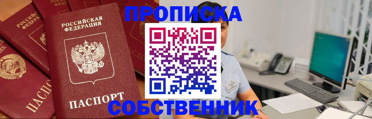 временная регистрация госуслуги в Уварово