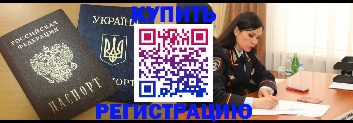 прописка паспорт в Уварово