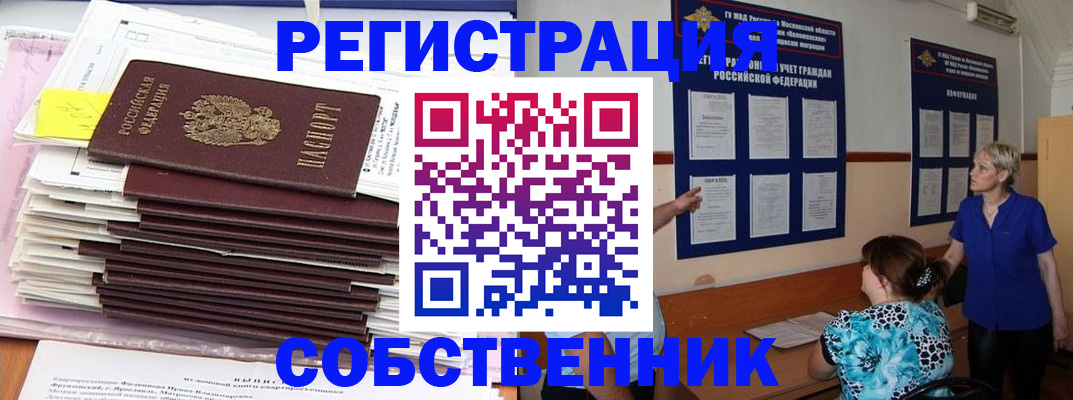 временная регистрация поиск в Уварово