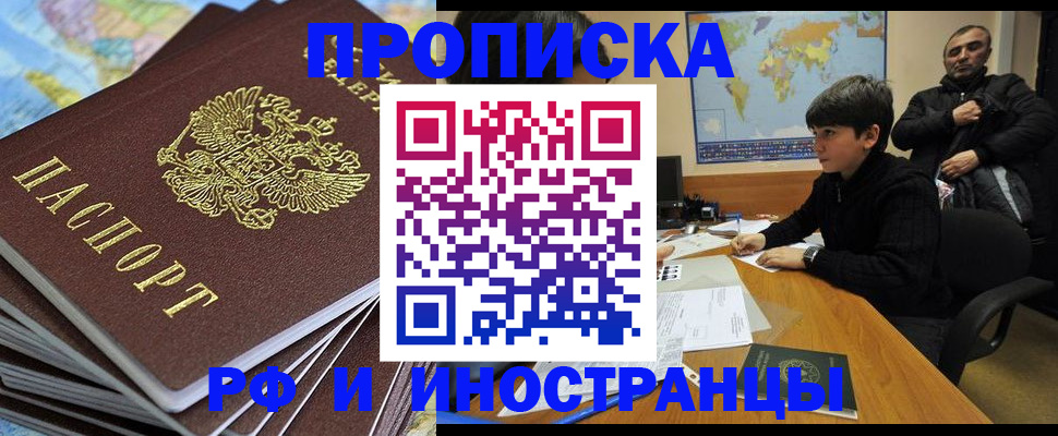 прописка для школы в Уварово